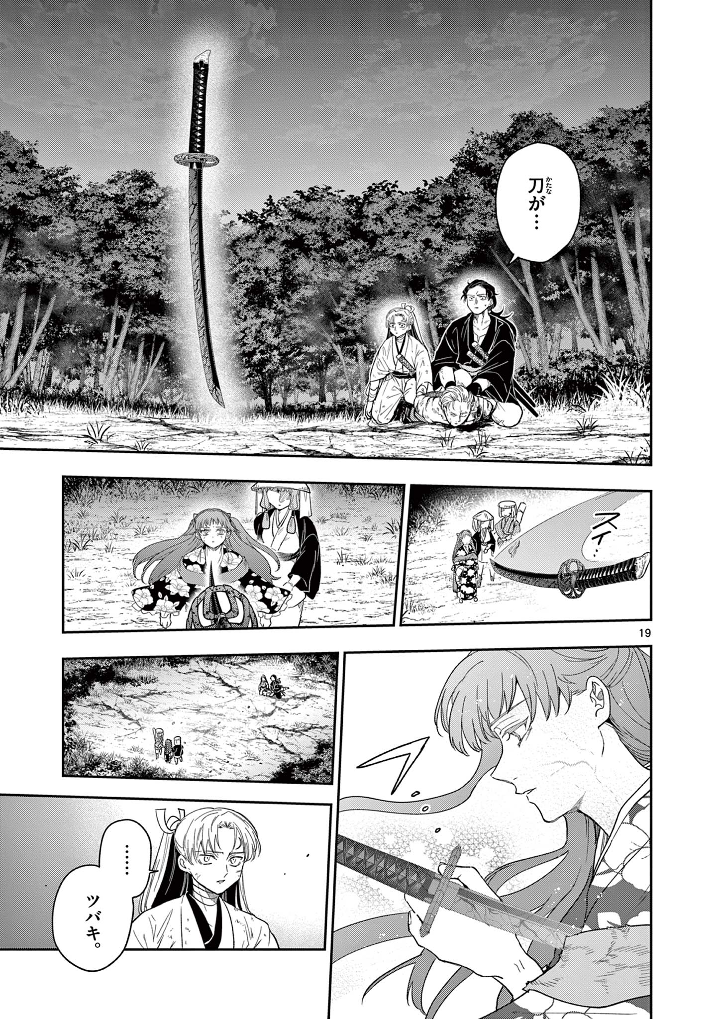 Ryuu Okuri no Isagi  - Chapter 14 - Page 19